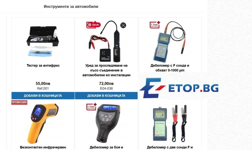Проверка на автомобил с инструменти.